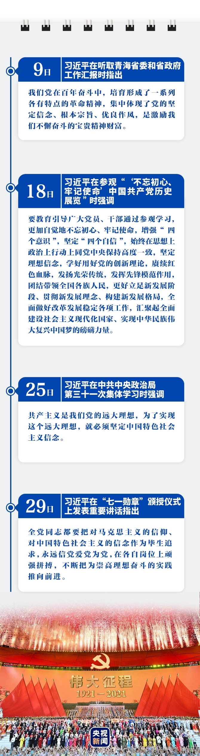 1625371724061_947_1080x4084 1625371724061_947_1080x4084