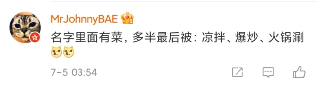 神秘的吃虫植物上了热搜！1.7亿网友围观！