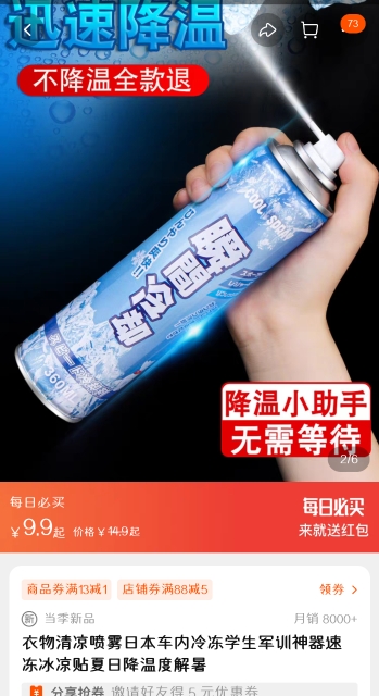 这款网红清凉神器火了！云南消防提醒：是煤气罐罐，非常危险！