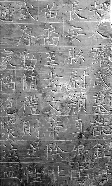 恨不移封向酒泉——《罗婉顺墓志》撰者李琎生平考 恨不移封向酒泉——《罗婉顺墓志》撰者李琎生平考