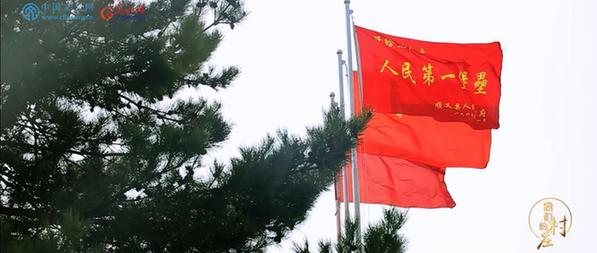 北京焦庄户村:协同奋战 合力攻坚——“人民第一堡垒”传承地道战精神 北京焦庄户村:协同奋战 合力攻坚——“人民第一堡垒”传承地道战精神