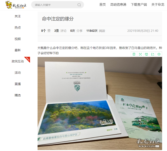 企业微信截图_16261458338073