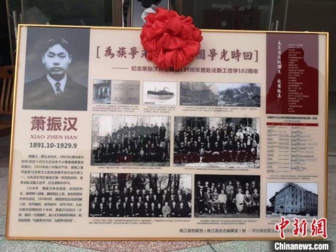 与萧振汉烈士相关的珍贵史料。 龚成 摄 与萧振汉烈士相关的珍贵史料。 龚成 摄