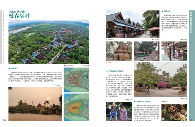 足不出户览传统村落!《云南省传统村落丛书》编撰完成