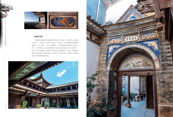 足不出户览传统村落!《云南省传统村落丛书》编撰完成