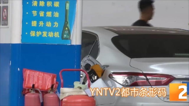 加油站扫码支付(都市条形码)