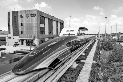 我国时速600公里高速磁浮交通系统下线 我国时速600公里高速磁浮交通系统下线