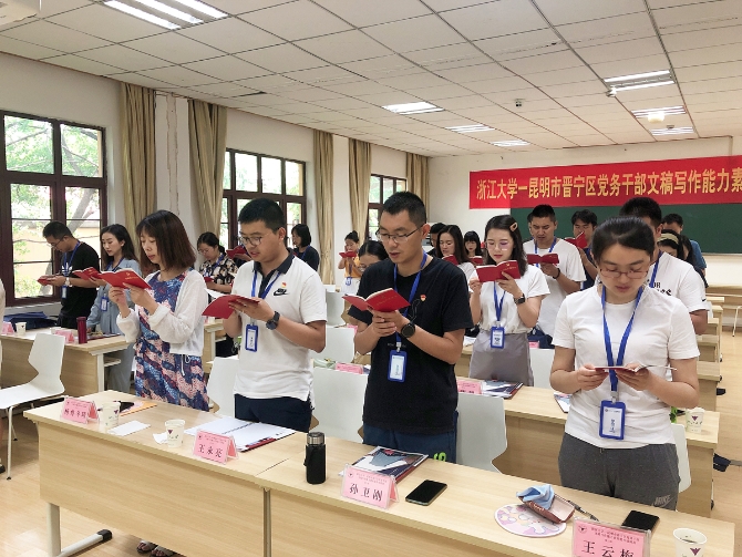 学员晨读《中国共产党章程(节选)》 学员晨读《中国共产党章程(节选)》