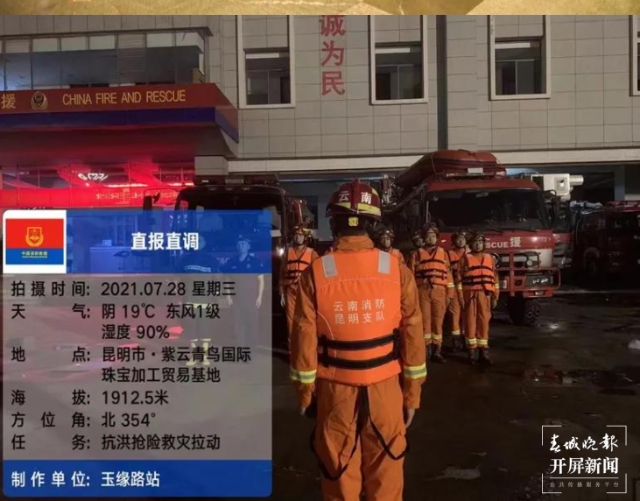 云南省首次地铁站点淹积水实战演练在昆明举行(春城晚报-开屏新闻记者 刘嘉 摄)