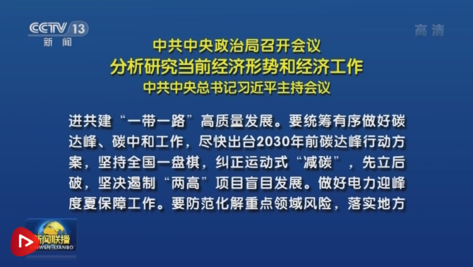 WX20210731-094201@2x WX20210731-094201@2x