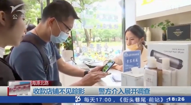 女子在家钱被盗刷