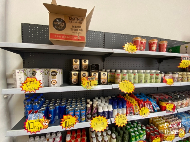 物价“打骨折”的临期商品专卖店在昆明兴起（春城晚报-开屏新闻记者 孙琴霞 实习生 黄千仪 摄）