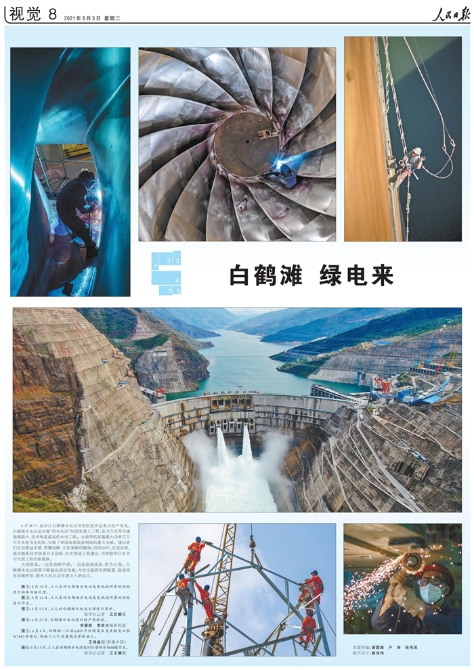 微信图片_20210803164946