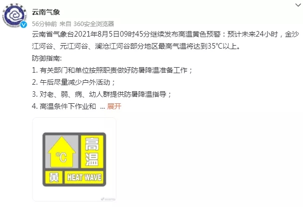 雷暴大风、短时强降水，周末小心强对流天气怒刷存在感…