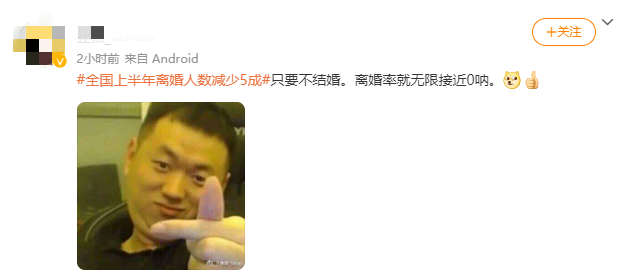 上半年全国离婚人数减少五成