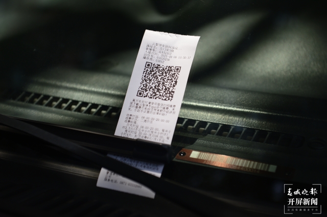 昆明道路临时停车15分钟内免费 (2).jpg