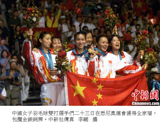 资料图:中国女子羽毛球双打选手包揽金银铜牌。中国女子羽毛球双打选手们二十三日在悉尼奥运会获得全家福,包揽金银铜牌。 点击进入下一页