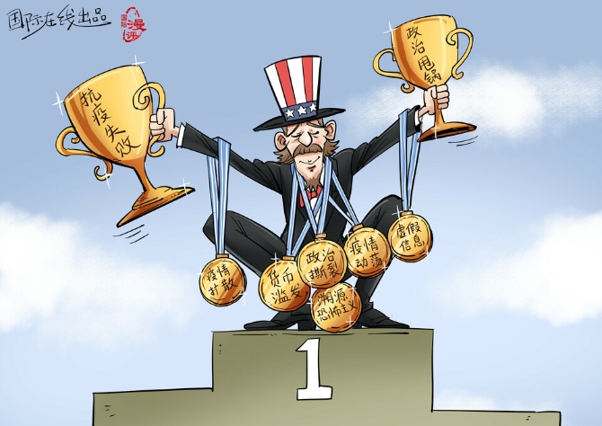 【国际漫评】“美国第一”?!_fororder_美国第一_副本