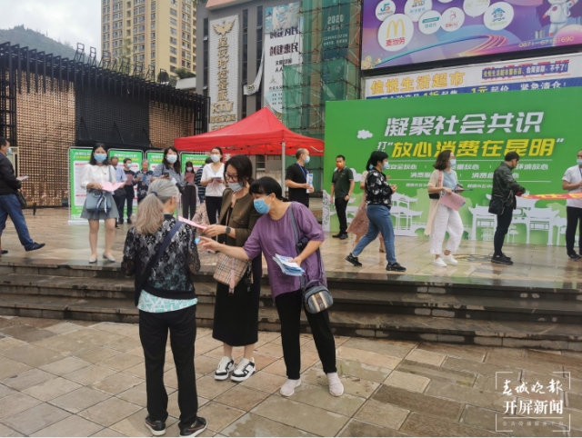 放心消费在昆明 ！昆明143个市场监管所同步启动主题宣传活动 春城晚报-开屏新闻记者 王磊 摄影报道