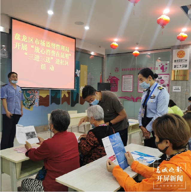 放心消费在昆明 ！昆明143个市场监管所同步启动主题宣传活动 春城晚报-开屏新闻记者 王磊 摄影报道