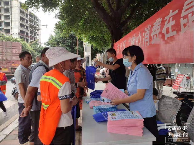 放心消费在昆明 ！昆明143个市场监管所同步启动主题宣传活动 春城晚报-开屏新闻记者 王磊 摄影报道