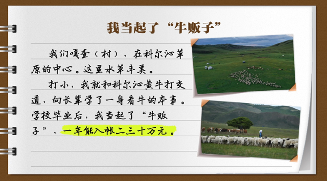 【有声手账】说说我家的小康故事㉖:这条路子走对了 【有声手账】说说我家的小康故事㉖:这条路子走对了