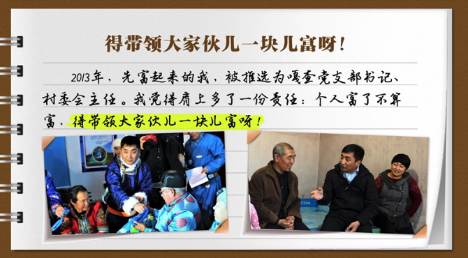 【有声手账】说说我家的小康故事㉖:这条路子走对了 【有声手账】说说我家的小康故事㉖:这条路子走对了