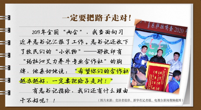 【有声手账】说说我家的小康故事㉖:这条路子走对了 【有声手账】说说我家的小康故事㉖:这条路子走对了