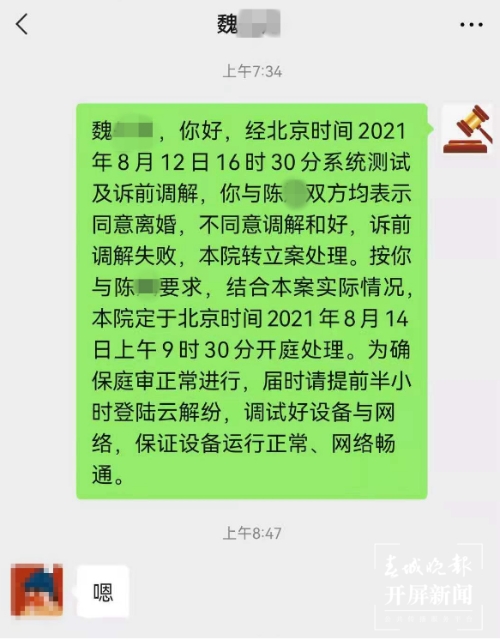 “线上离婚”1 蒋琼波4.png