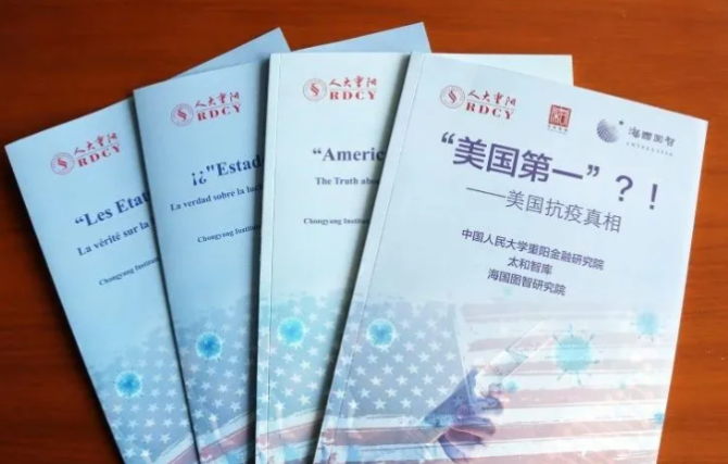 疫情中的美国:人可以倒下,资本不能倒下 疫情中的美国:人可以倒下,资本不能倒下