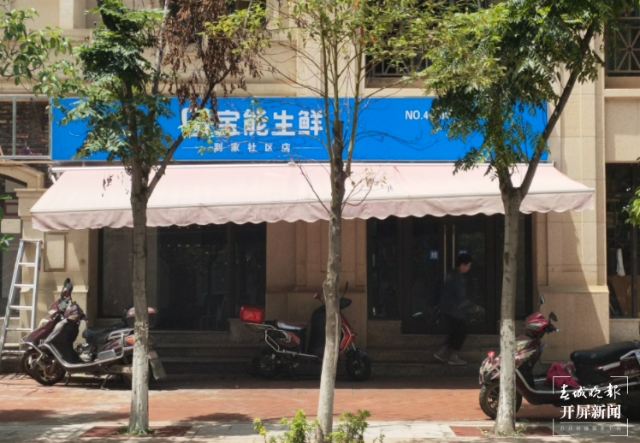宝能生鲜昆明门店全部关停（春城晚报-开屏新闻记者 孙江荭 摄）
