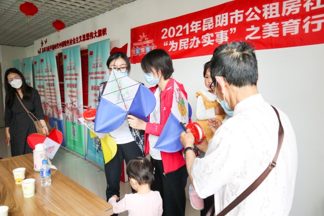 滇式风筝来了 昆明公租房小区享“美育课程”