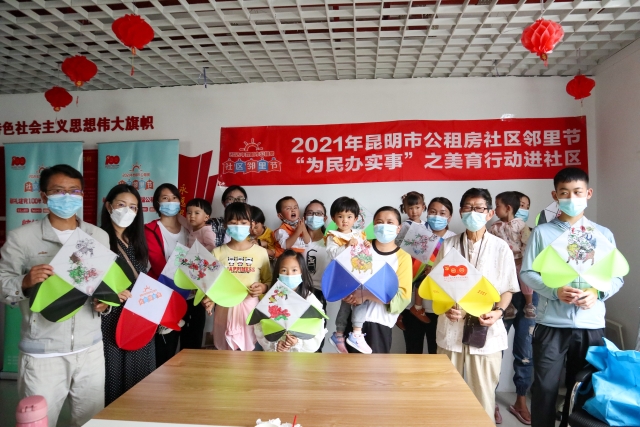 滇式风筝来了 昆明公租房小区享“美育课程”