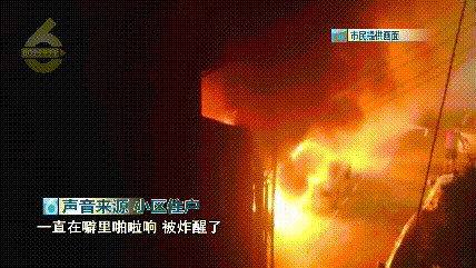 凌晨，昆明二环东路一老小区突发火情！不少电动车、汽车都遭殃了