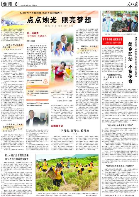 1631055871709966.jpg rmrb2021090806.jpg