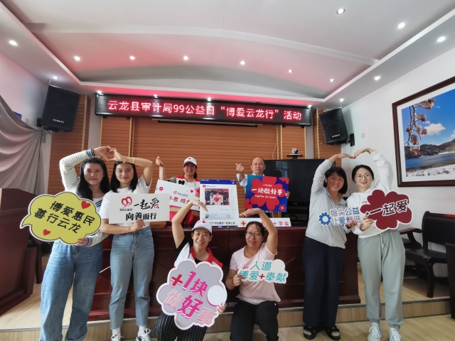 103万人次捐款1876万元，云南省红十字会“99公益日”网络筹款再创新高（云南红十字会供图）