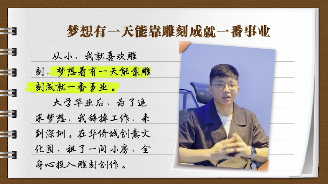 【有声手账】说说我家的小康故事㊵:时代助我圆了梦 【有声手账】说说我家的小康故事㊵:时代助我圆了梦