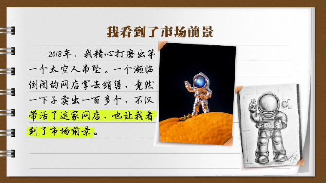 【有声手账】说说我家的小康故事㊵:时代助我圆了梦 【有声手账】说说我家的小康故事㊵:时代助我圆了梦