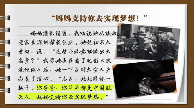 【有声手账】说说我家的小康故事㊵:时代助我圆了梦 【有声手账】说说我家的小康故事㊵:时代助我圆了梦