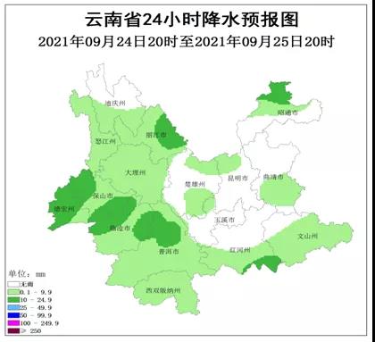 图自云南气象（9月24日天气）