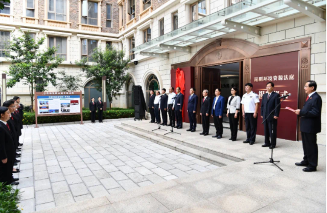 昆明环境资源法庭今日揭牌,云南生物多样性司法保护迈上新台阶!(供图)