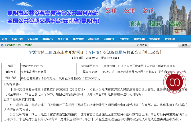 投资142亿，涉及多个村子，官渡古镇三旧改造下月开拆！