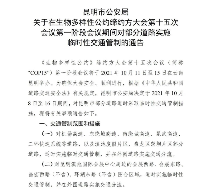 微信图片_20211009085602