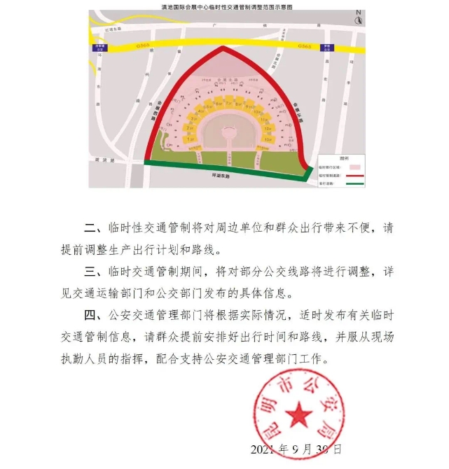 微信图片_20211009085612