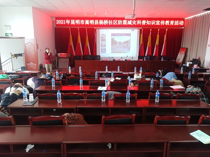 10月14日昆明市防震减灾局与嵩明县防震减灾局联合在杨桥社区开展防灾减灾宣传教育活动 (26)