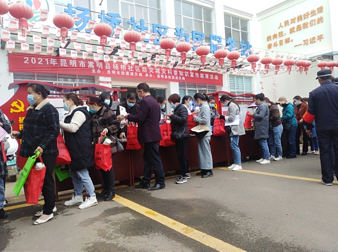 10月14日昆明市防震减灾局与嵩明县防震减灾局联合在杨桥社区开展防灾减灾宣传教育活动 (45)