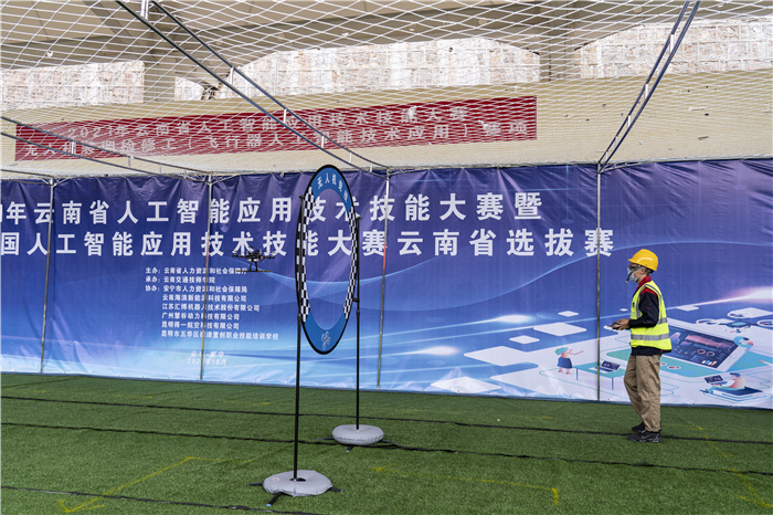 无人机装调检修工（飞行器人工智能技术应用）- (1)