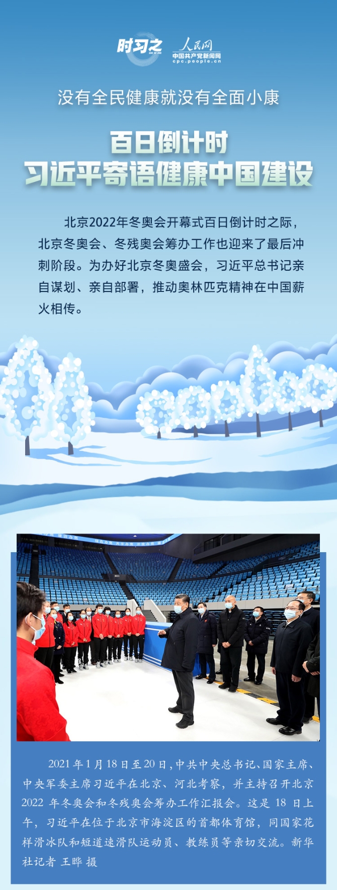 MAIN202110261255000252295393728