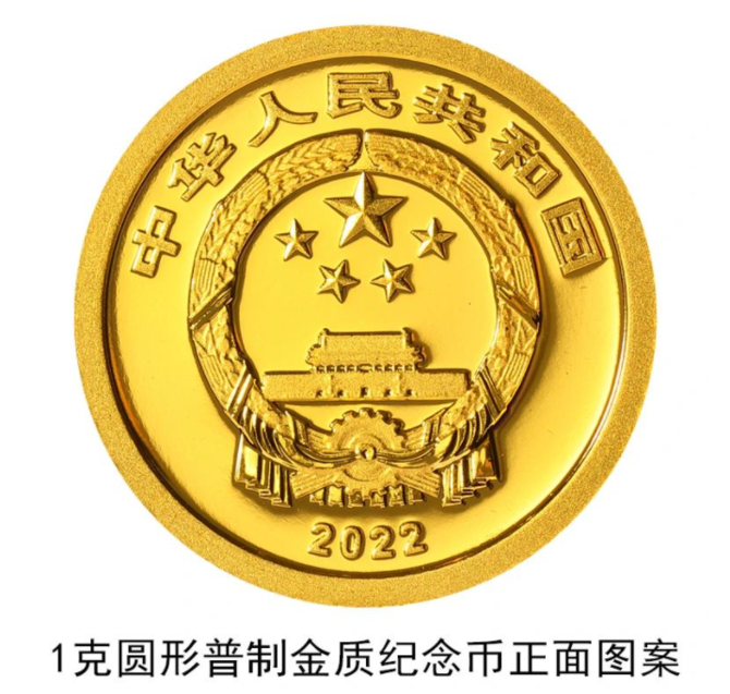 2022年贺岁纪念币将于12月21日起陆续发行