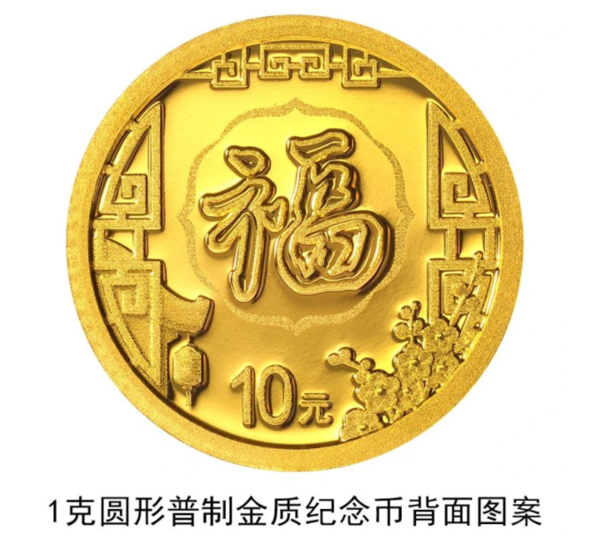 2022年贺岁纪念币将于12月21日起陆续发行